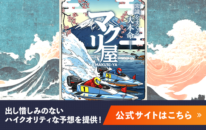 マクリ屋 公式サイト